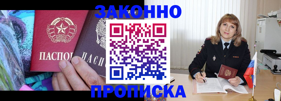 прописка регистрация в Лянторе