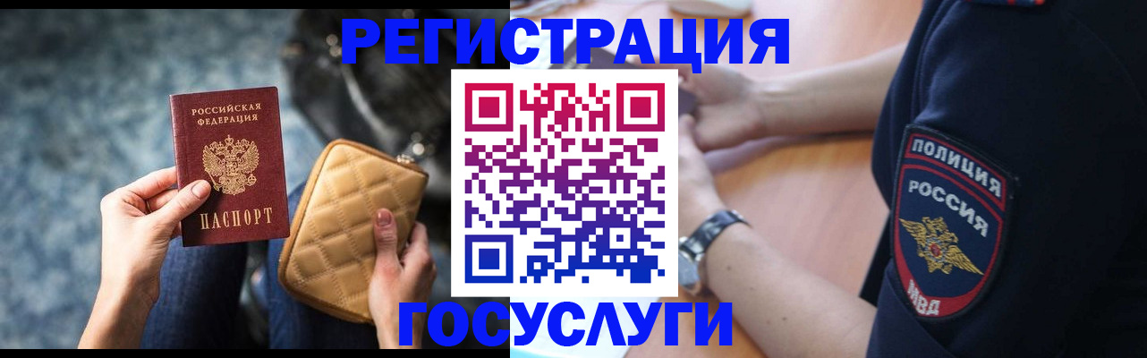прописка ребенка в Лянторе