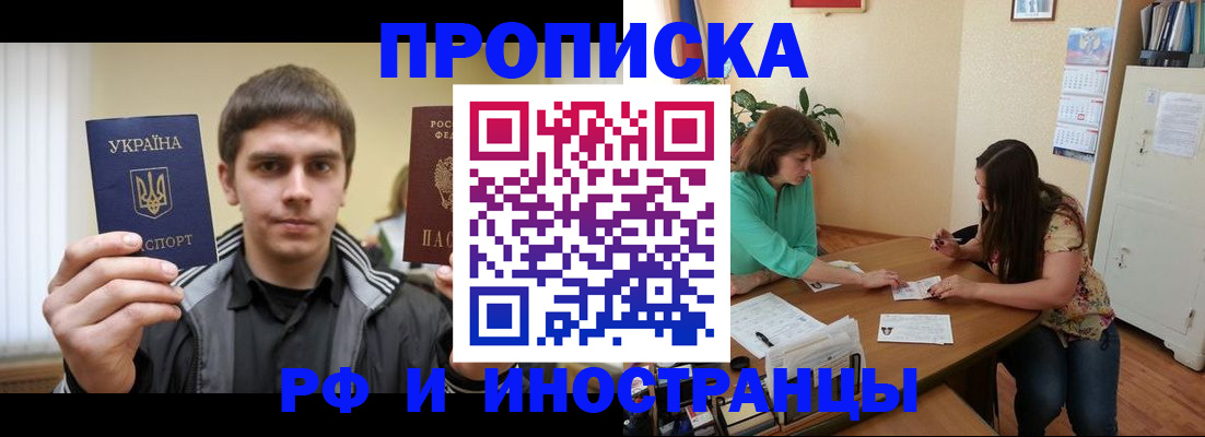 прописка от собственника в Лянторе