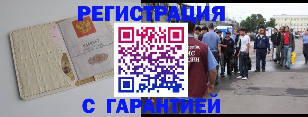 прописка ребенка в Лянторе