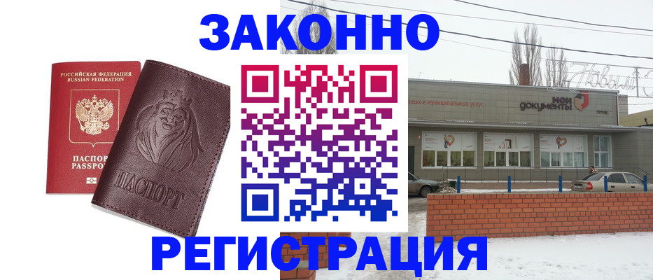 где прописаться в Лянторе