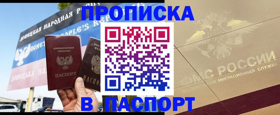 прописка поиск в Лянторе