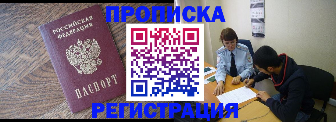 временная регистрация для школы в Лянторе