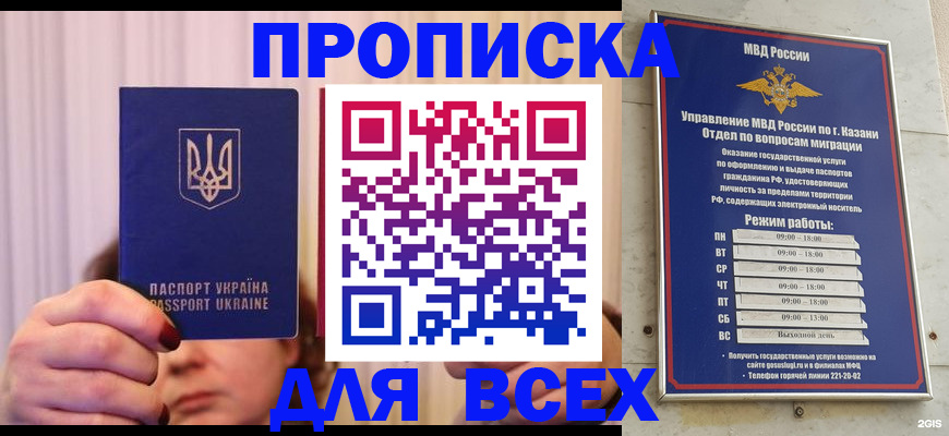 временная регистрация в Лянторе