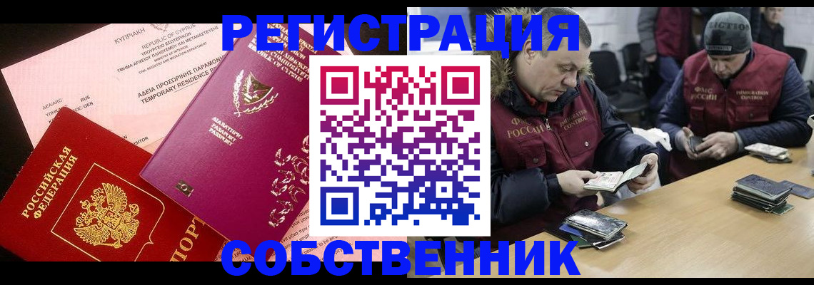 прописка поиск в Лянторе