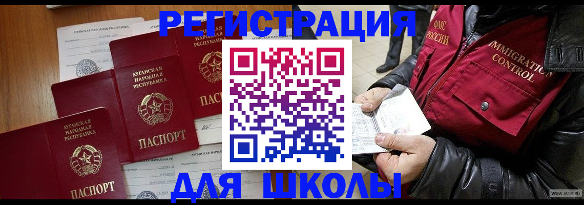 миграционный учет в Лянторе