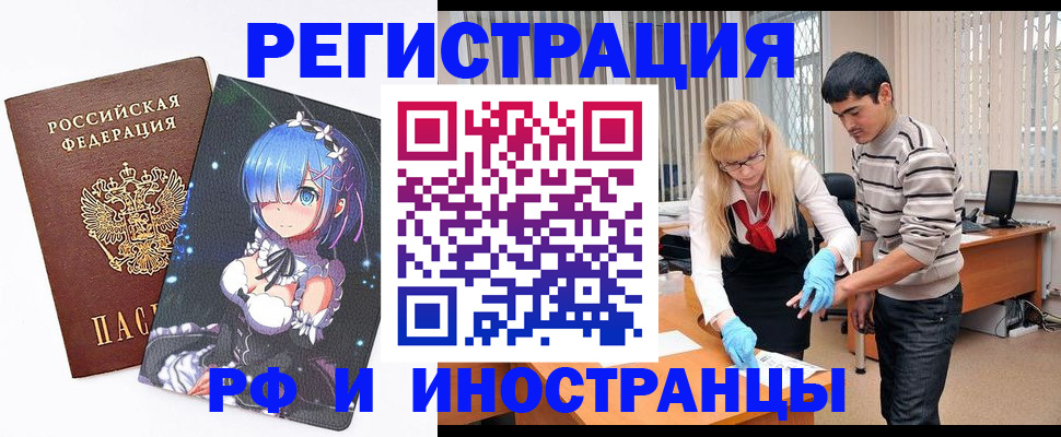 временная регистрация адрес в Лянторе