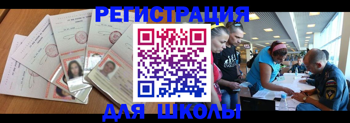 временная регистрация для всех в Лянторе